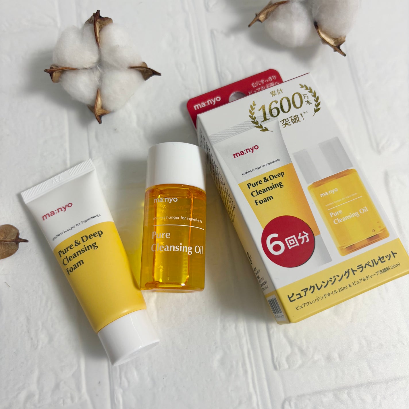 manyo ピュアクレンジングトラベルキット/manyo/トライアルキットを使ったクチコミ(7枚目)