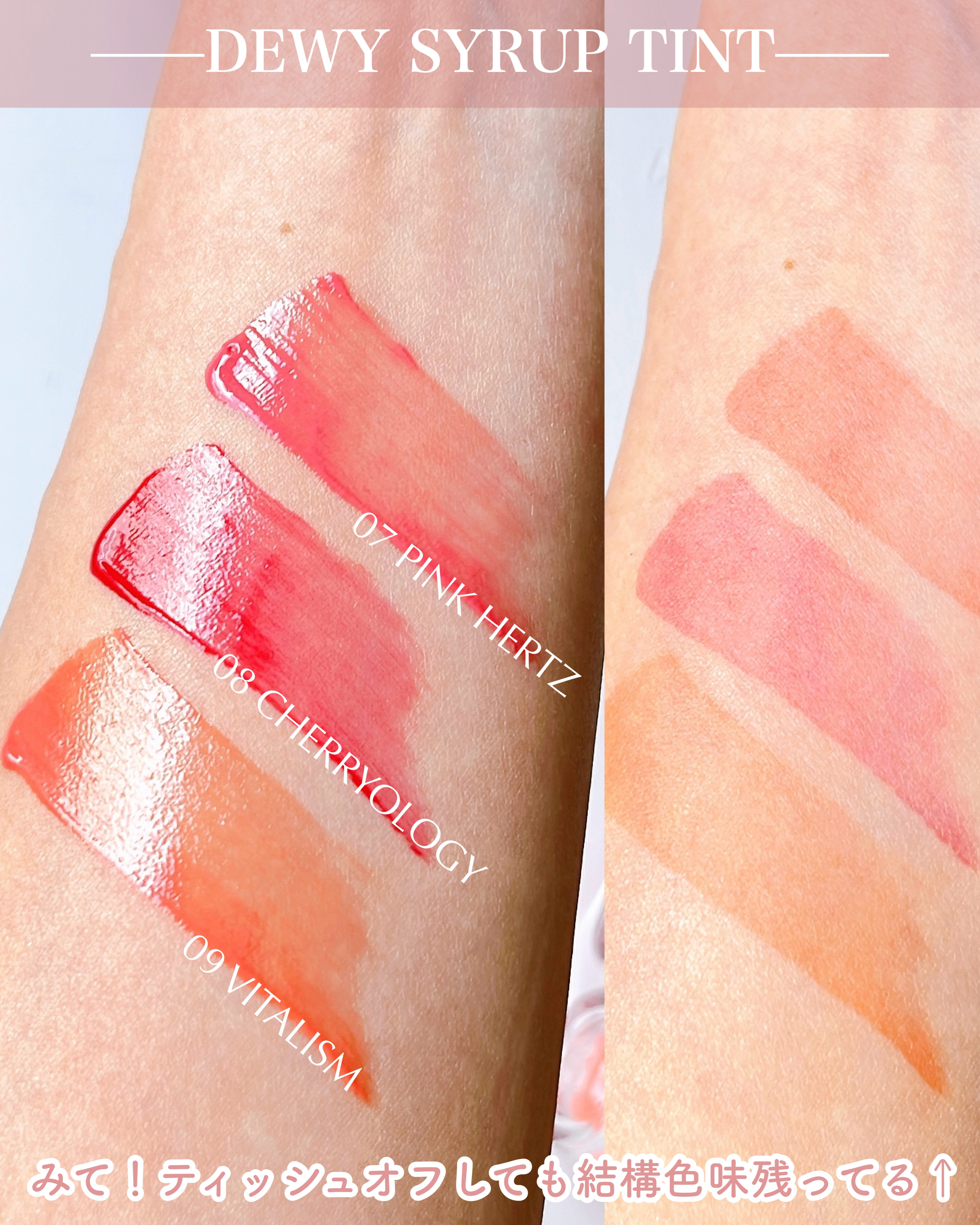 Dewy Syrup Tint/EITHER＆/口紅を使ったクチコミ（3枚目）