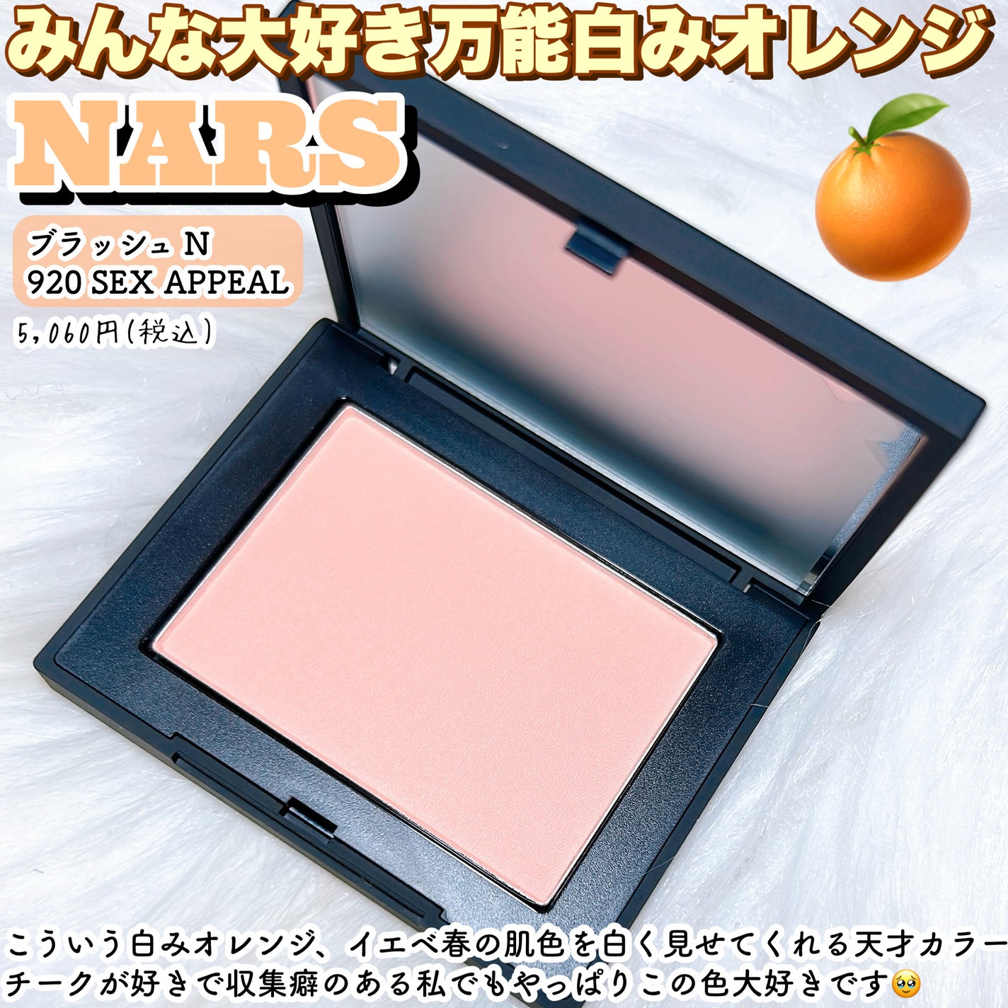 ブラッシュ N/NARS/パウダーチークを使ったクチコミ(2枚目)
