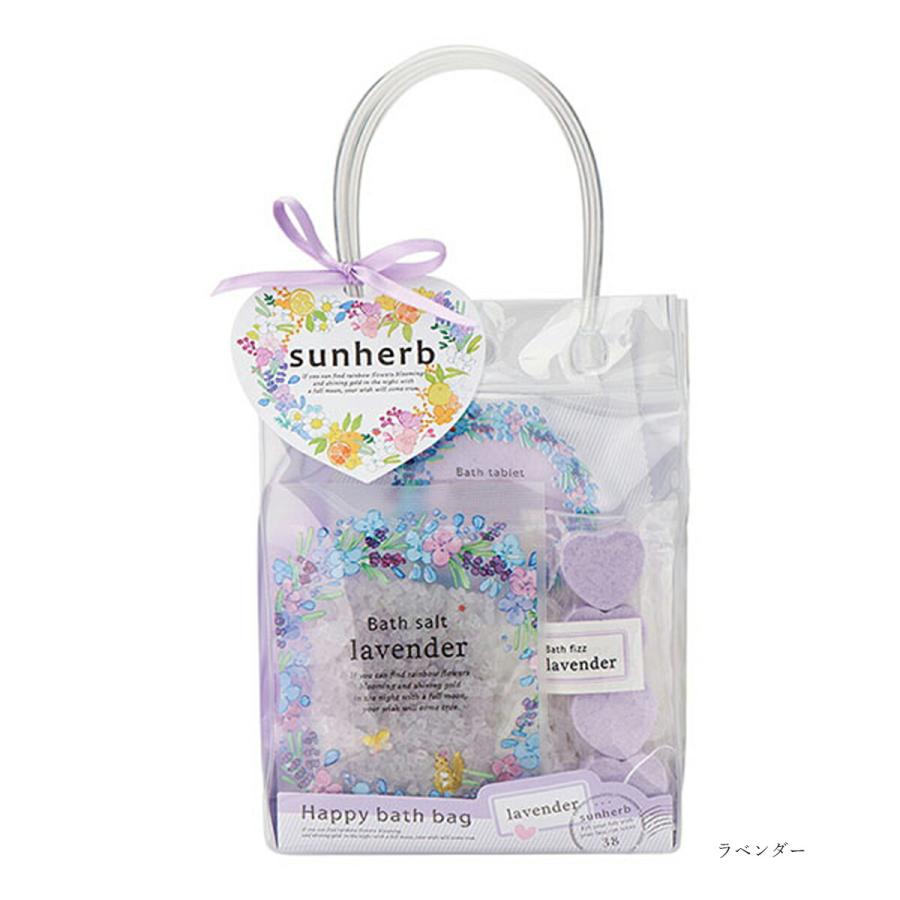 サンハーブ サンハーブハッピーバスバッグラベンダー