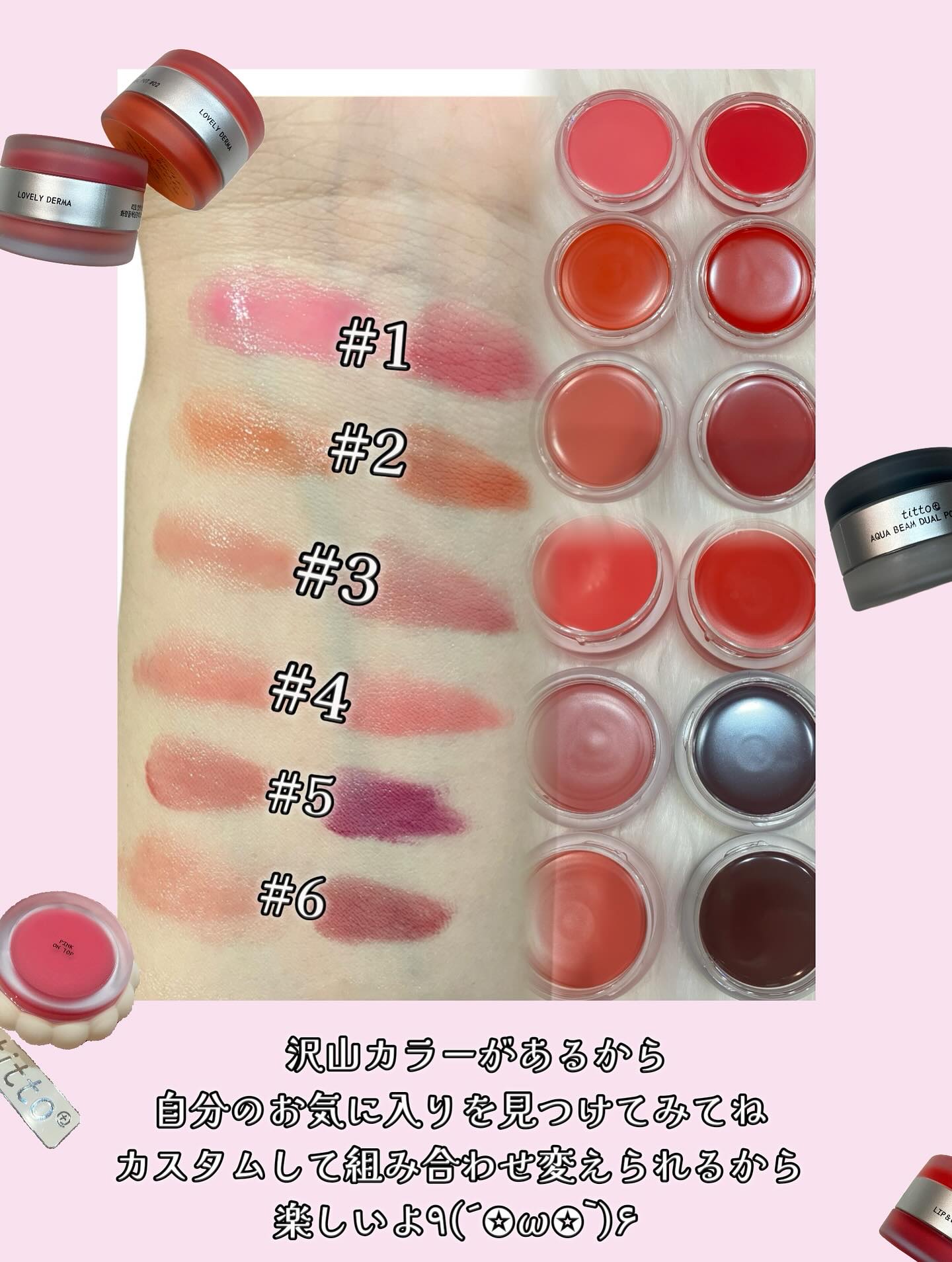 リップアンドチークデュアルポット/titto/口紅を使ったクチコミ（2枚目）