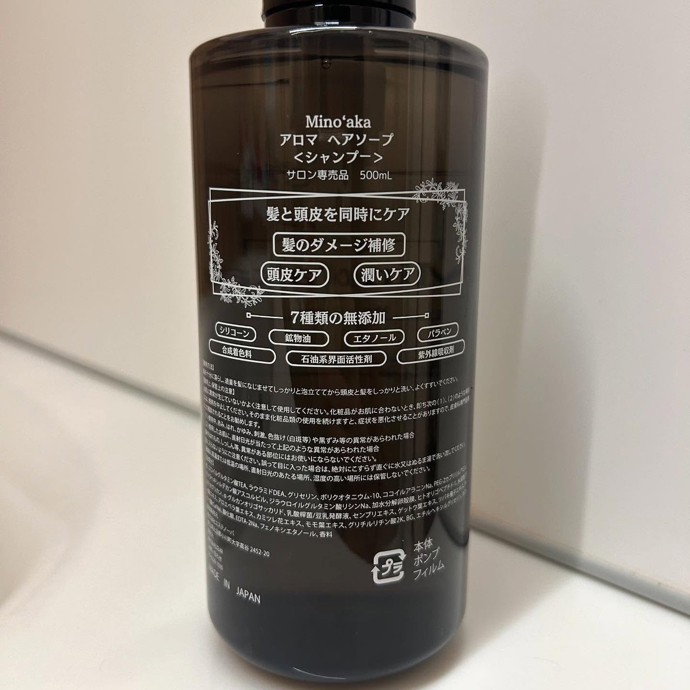 Minoʻakaアロマヘアソープ/ミノアカ/市販シャンプーを使ったクチコミ(2枚目)