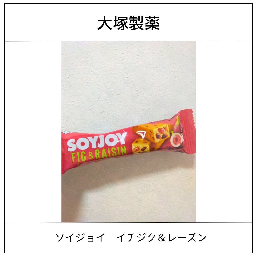 ソイジョイ イチジク&レーズン/大塚製薬/バランス栄養食を使ったクチコミ(1枚目)