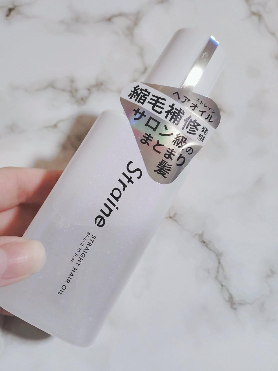 ストレートヘアオイル/Straine/ヘアオイルを使ったクチコミ（2枚目）