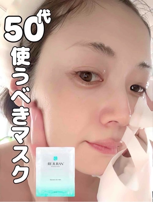 REJURAN ターンオーバーマスク(5枚入り)/REJURAN COSMETICS/シートマスク・パックを使ったクチコミ（1枚目）