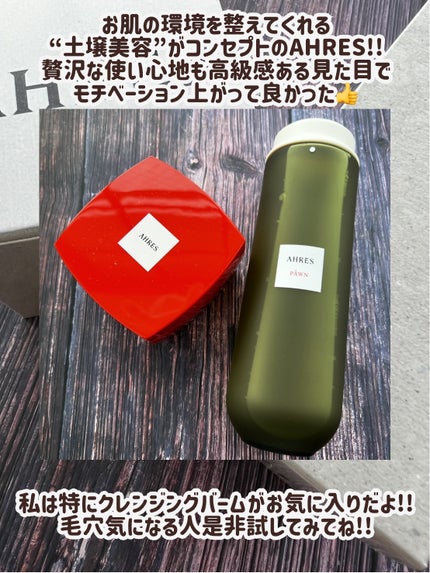 PÅWN/アーレス/化粧水を使ったクチコミ(8枚目)