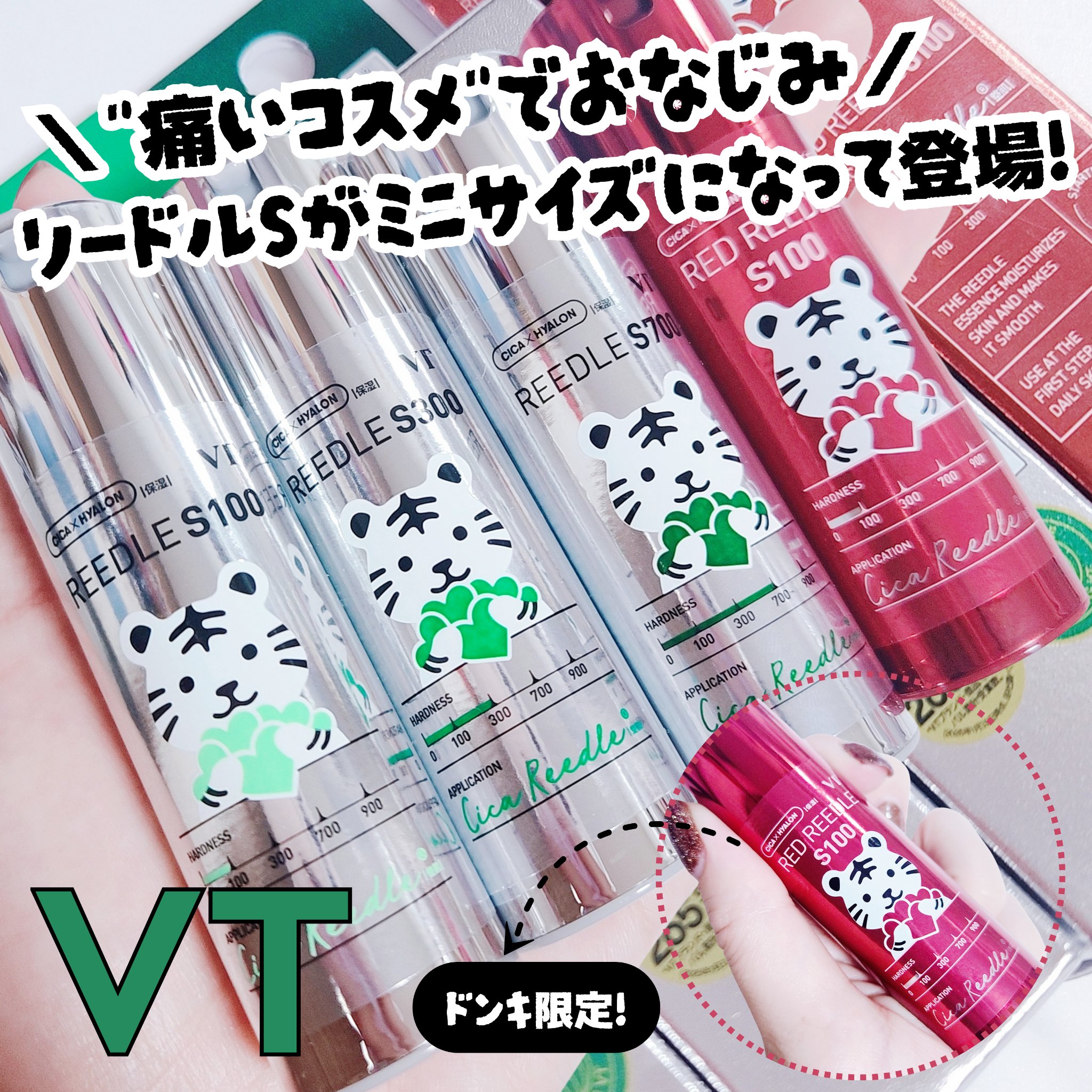 リードルショット100/VT/美容液を使ったクチコミ（1枚目）