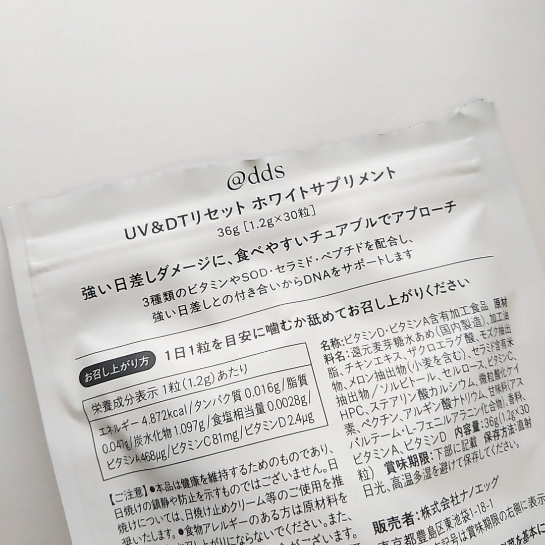 m-i on LIPS 「\UV&DTリセットホワイトサプリメント/3種類のビタミンやS..」(3枚目)