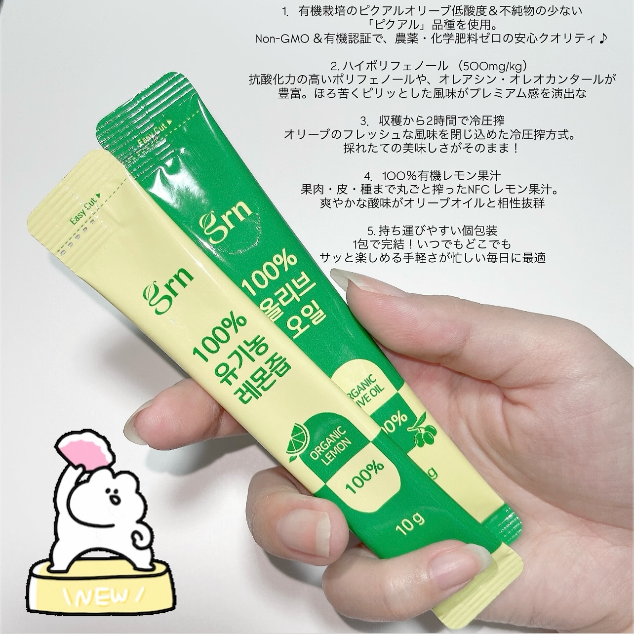 オリーブ・オイル＆有機レモン果汁/grn+/美容ドリンクを使ったクチコミ（3枚目）