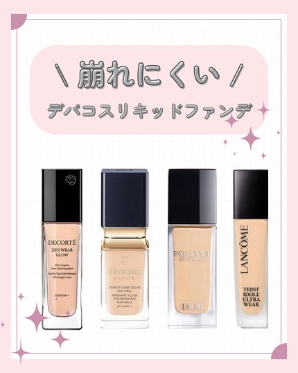 クレ・ド・ポー ボーテ タンフリュイドエクラ ナチュレル/クレ・ド・ポー ボーテ/リキッドファンデーションを使ったクチコミ(1枚目)