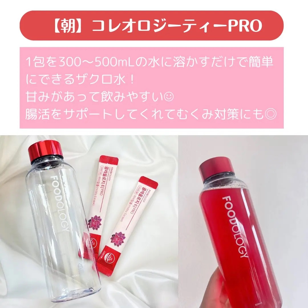 コレオロジーティー/FOODOLOGY/ドリンクを使ったクチコミ（2枚目）