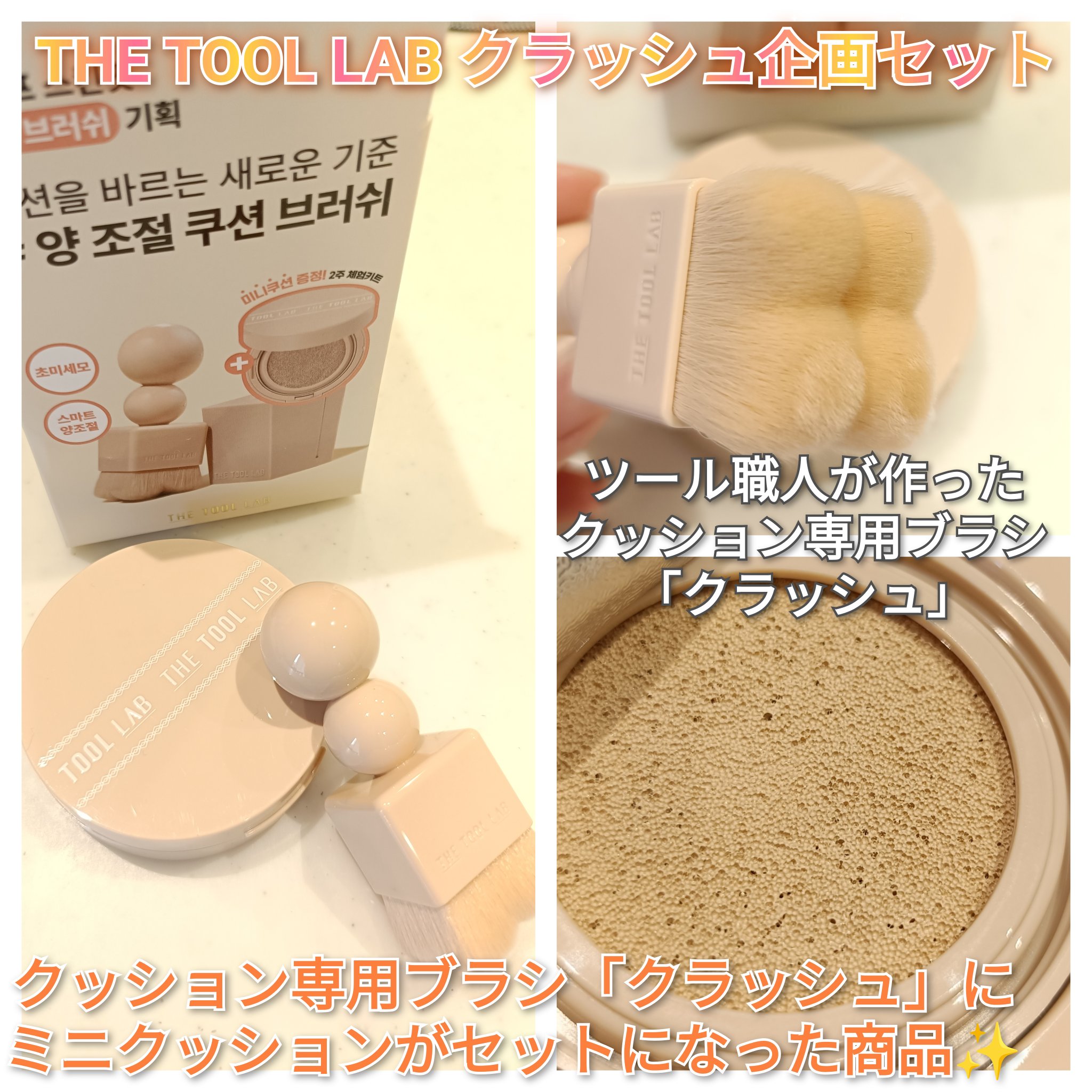 スタンプスキンフィットクッショングロウ/THE TOOL LAB/クッションファンデーションを使ったクチコミ（2枚目）
