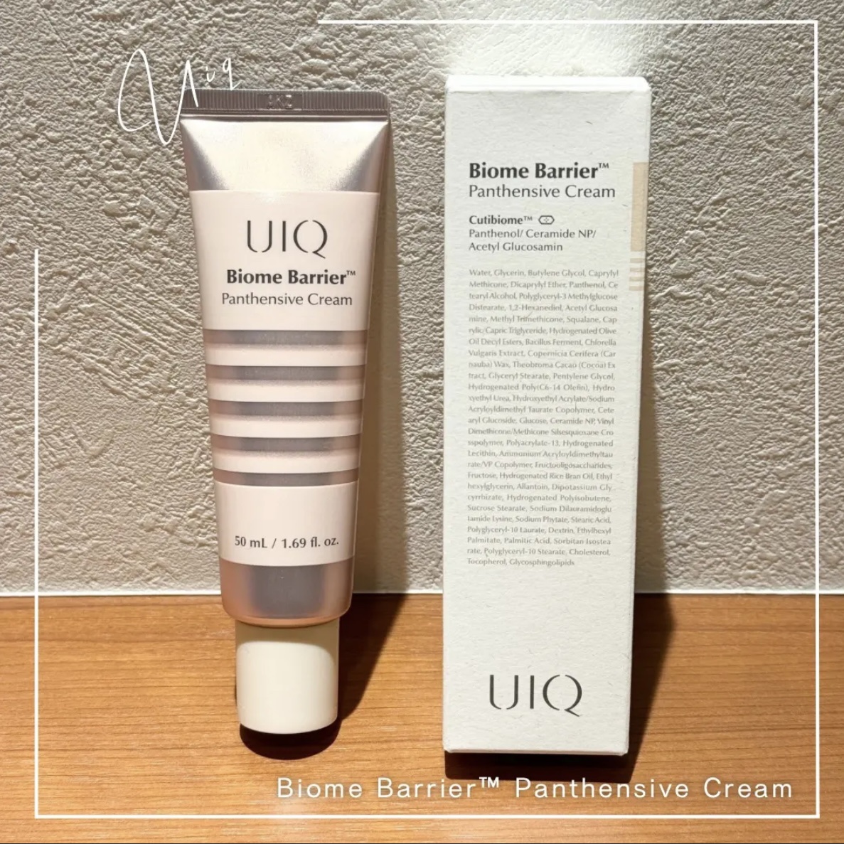 バイオームバリアパンテンシブクリーム/UIQ/フェイスクリームを使ったクチコミ（1枚目）