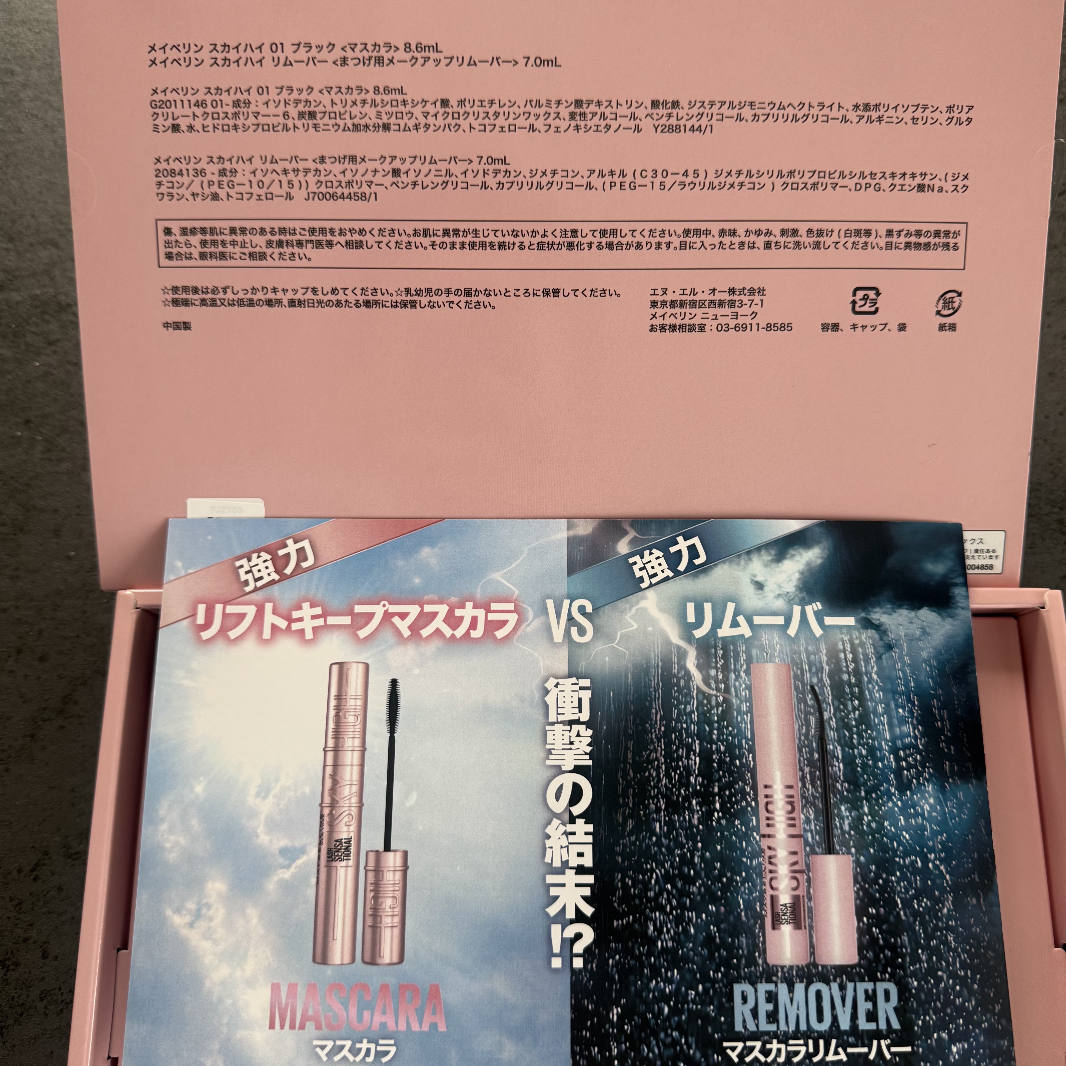 スカイハイ/MAYBELLINE NEW YORK/マスカラを使ったクチコミ（2枚目）