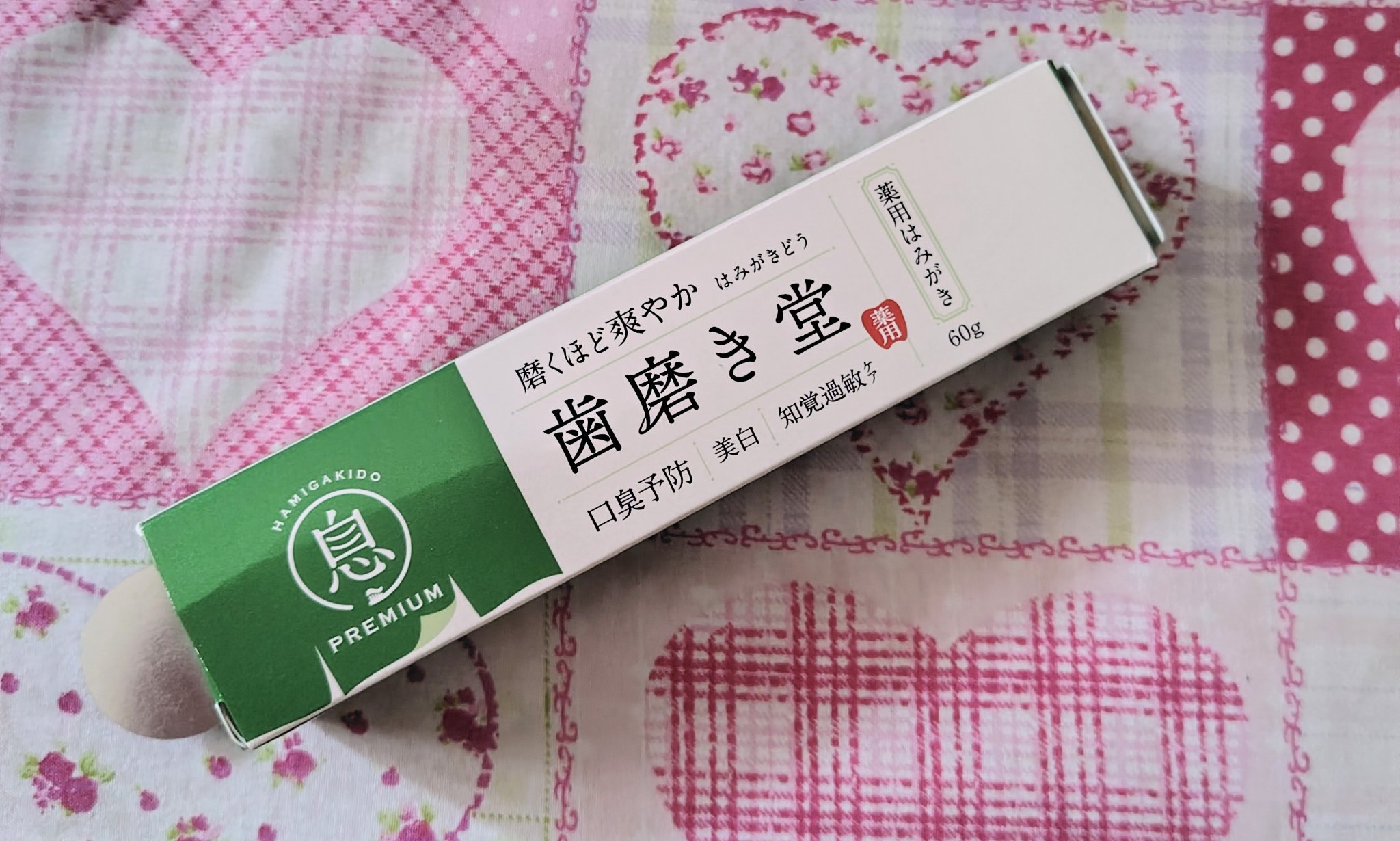 薬用フレッシュペースト【医薬部外品】/歯磨き堂/歯磨き粉を使ったクチコミ（1枚目）