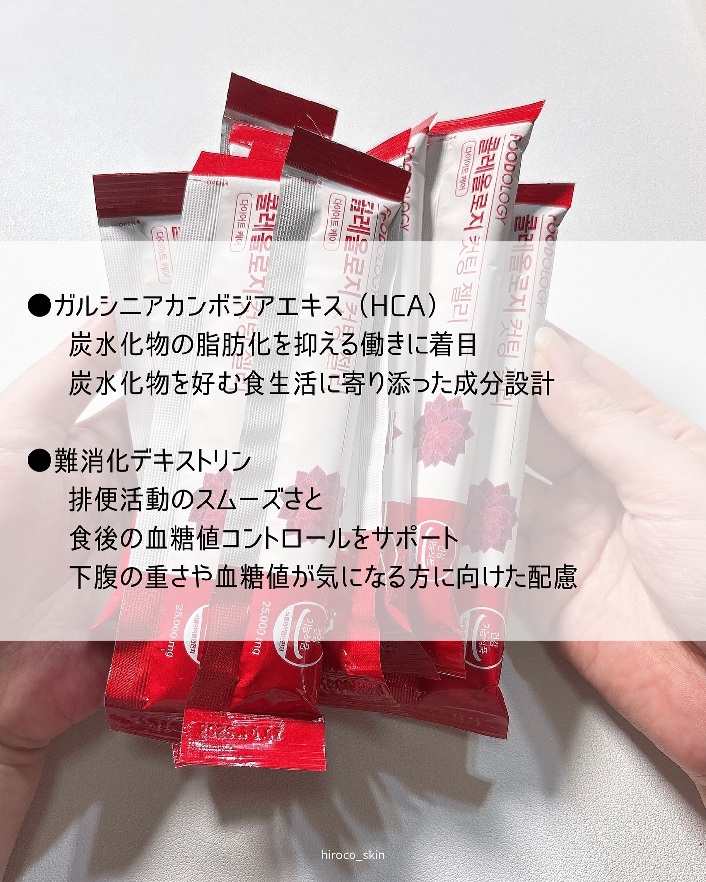 コレオロジーカットゼリー/FOODOLOGY/食品を使ったクチコミ（3枚目）