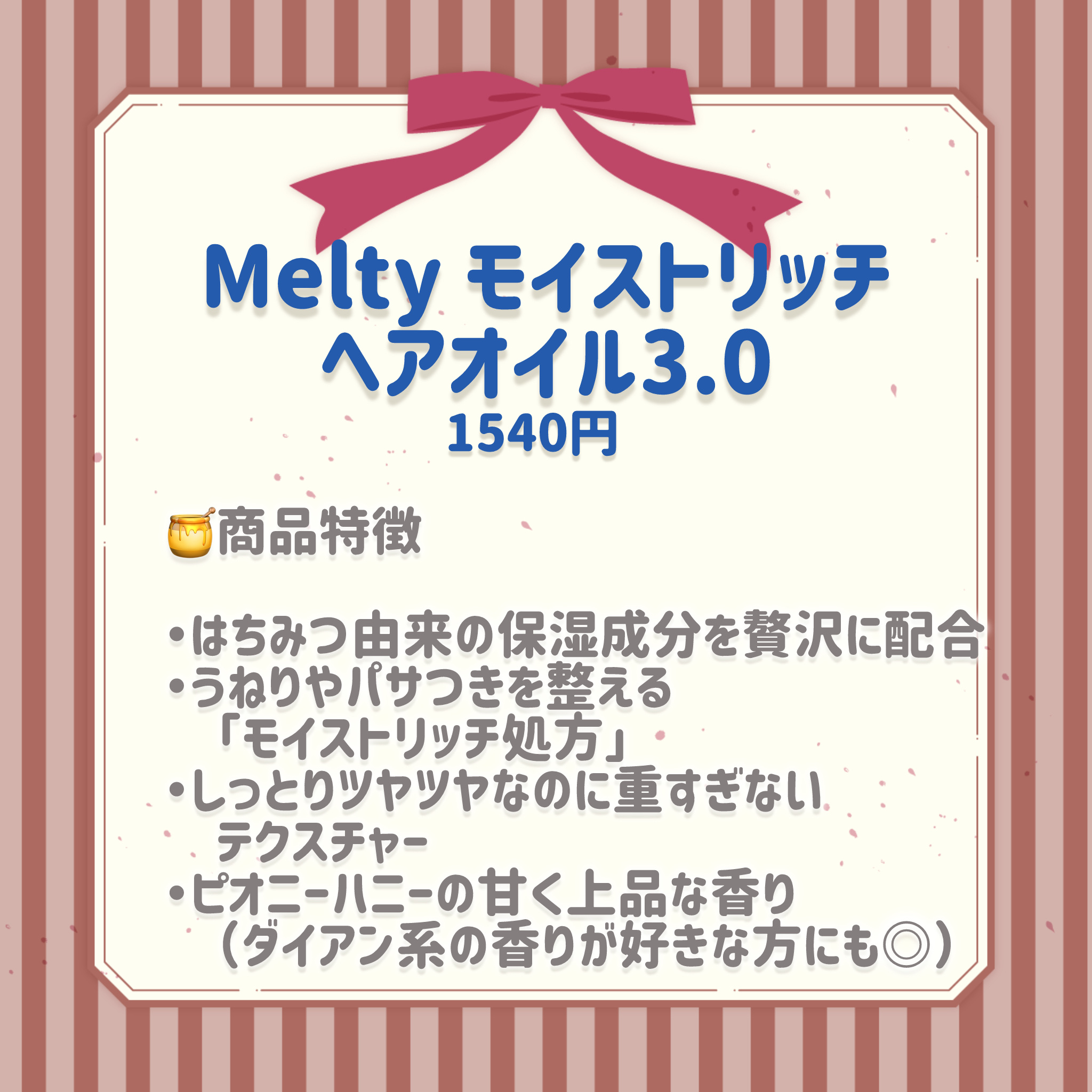 &honey Melty モイストリッチヘアオイル3.0/&honey/ヘアオイルを使ったクチコミ（2枚目）