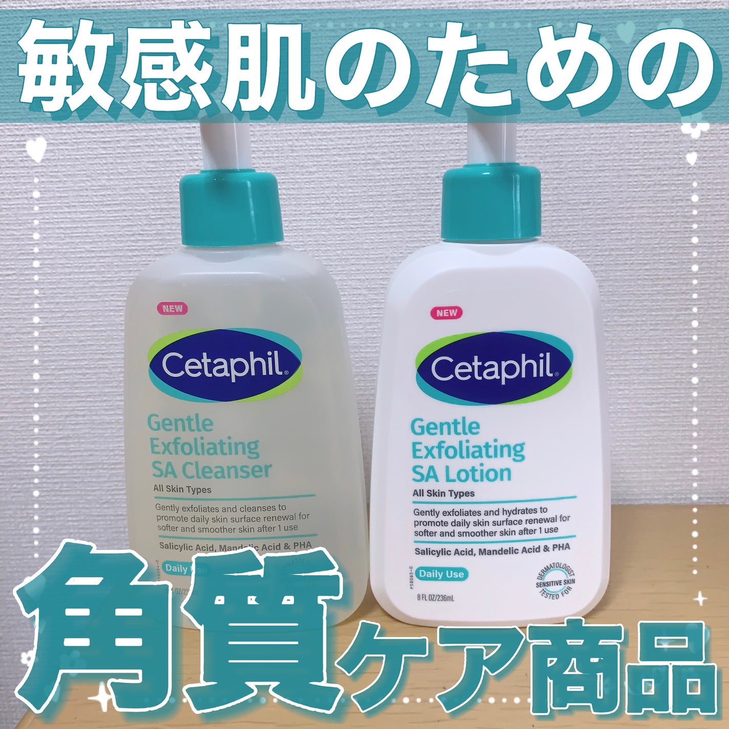 セタフィル ジェントルSAクレンザー/セタフィル/ピーリングを使ったクチコミ(1枚目)