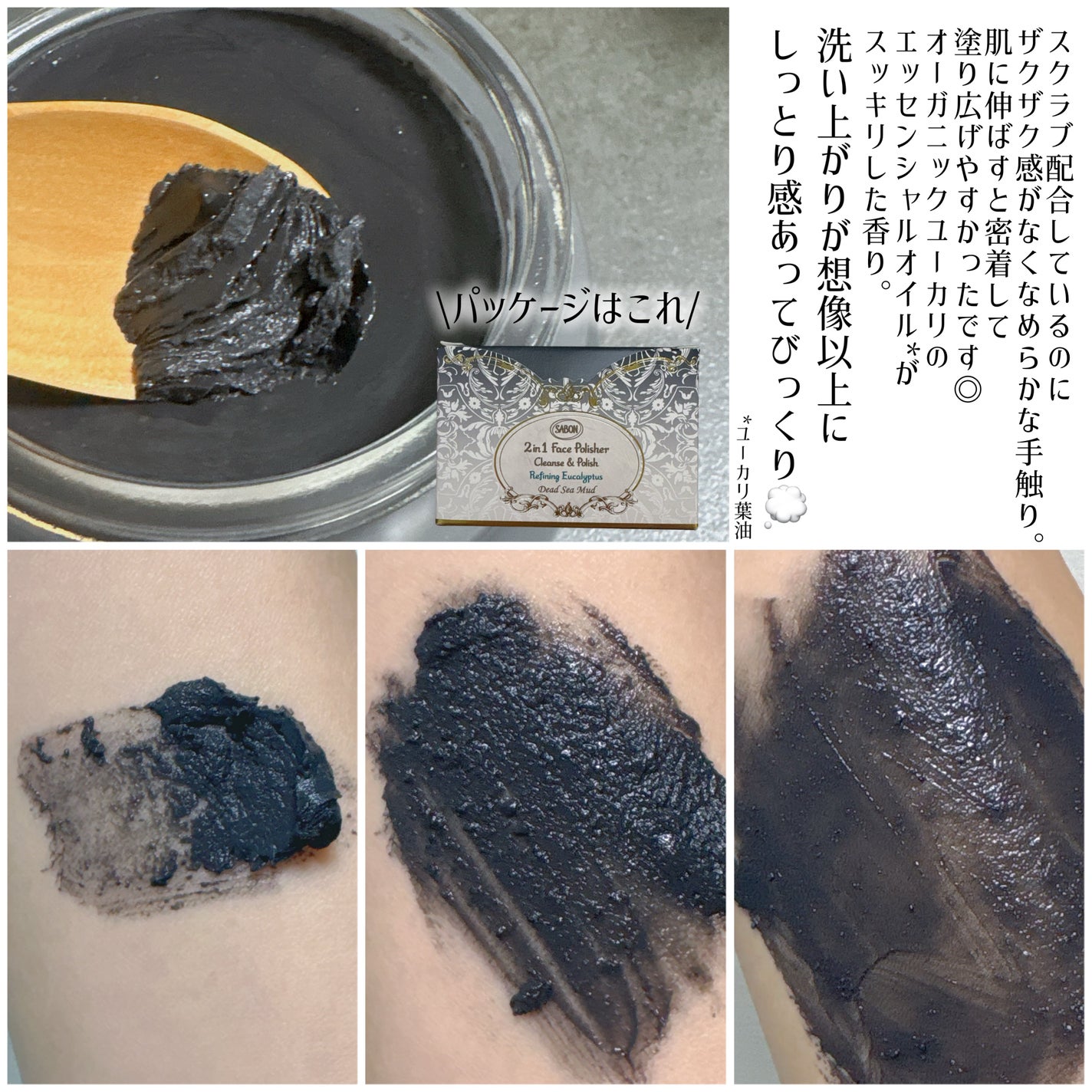 フェイスポリッシャー クラリファイング /SABON/スクラブ・ゴマージュを使ったクチコミ(3枚目)