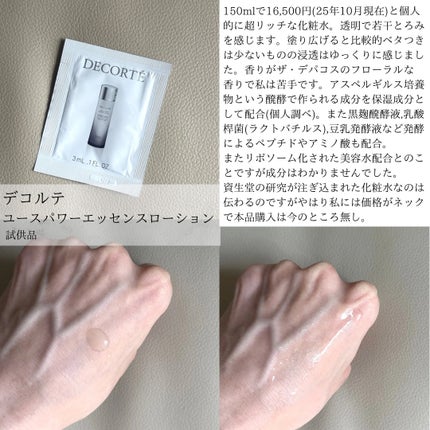 エレガンス モデリング カラーアップ ベース UV/Elégance/化粧下地を使ったクチコミ(4枚目)