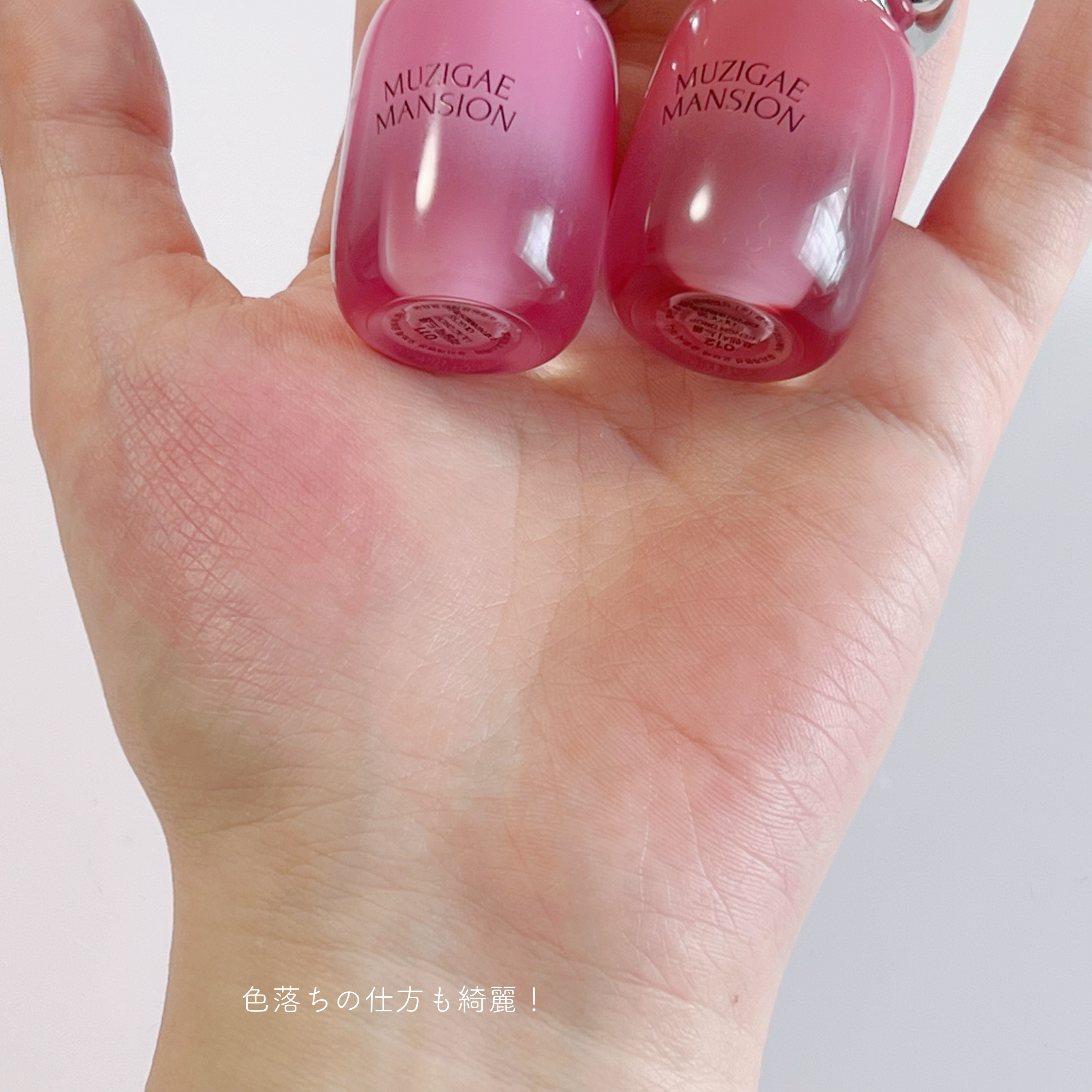 オブジェグロッシーミニ/MUZIGAE MANSION/リップティントを使ったクチコミ（3枚目）