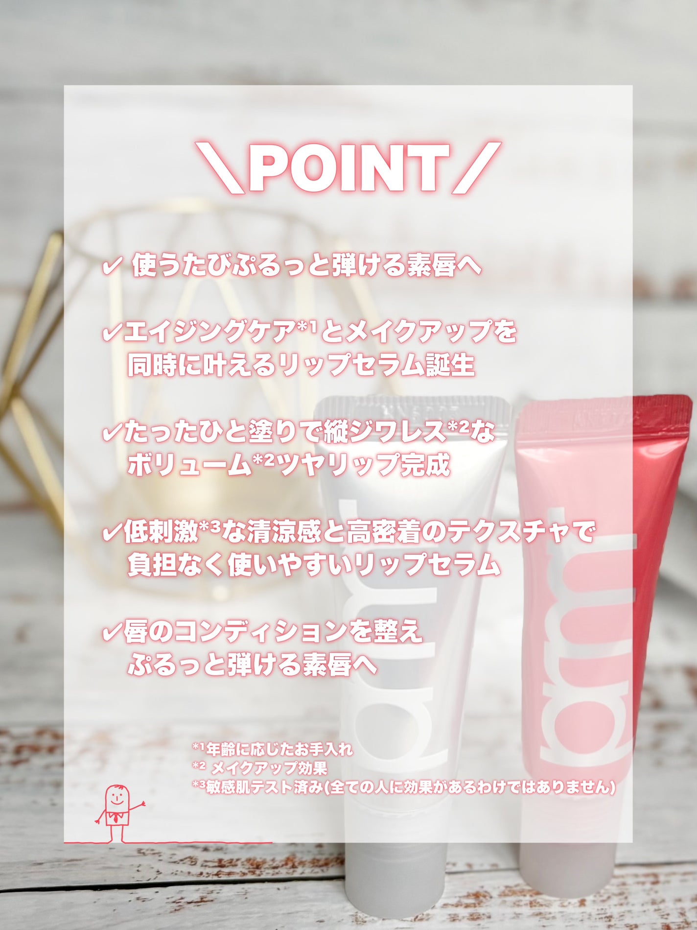 レチノール ボリューム リップセラム(チューブタイプ)/primera/リップグロスを使ったクチコミ(3枚目)