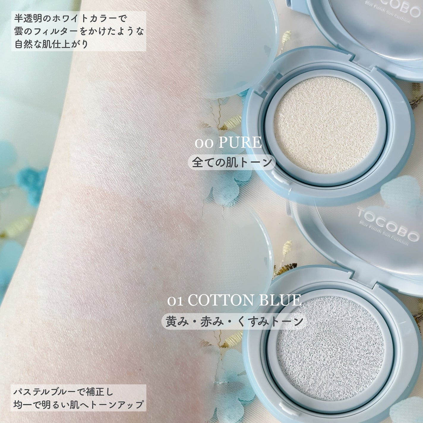 ブラーフィニッシュサンクッション/TOCOBO/日焼け止めパウダーを使ったクチコミ(4枚目)