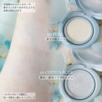 ブラーフィニッシュサンクッション/TOCOBO/日焼け止めパウダーを使ったクチコミ(4枚目)