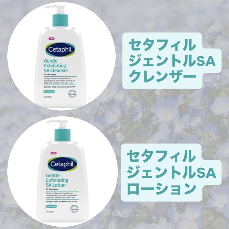 セタフィル　ジェントルSAローション/セタフィル/ピーリングを使ったクチコミ（1枚目）