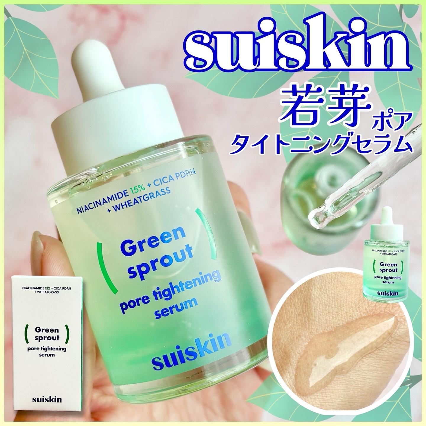 
❏ SUISKIN
❏ 若芽ポアタイトニングセラム
❏ 50mL
‾‾‾‾‾‾‾‾‾‾‾‾‾‾‾‾‾‾‾‾‾‾‾‾‾‾‾‾‾‾‾‾‾‾‾‾‾‾‾
☑︎ synergy active
皮脂・油分ケア ▶︎ 小麦若葉エキス
毛穴ケア ▶︎ ナ