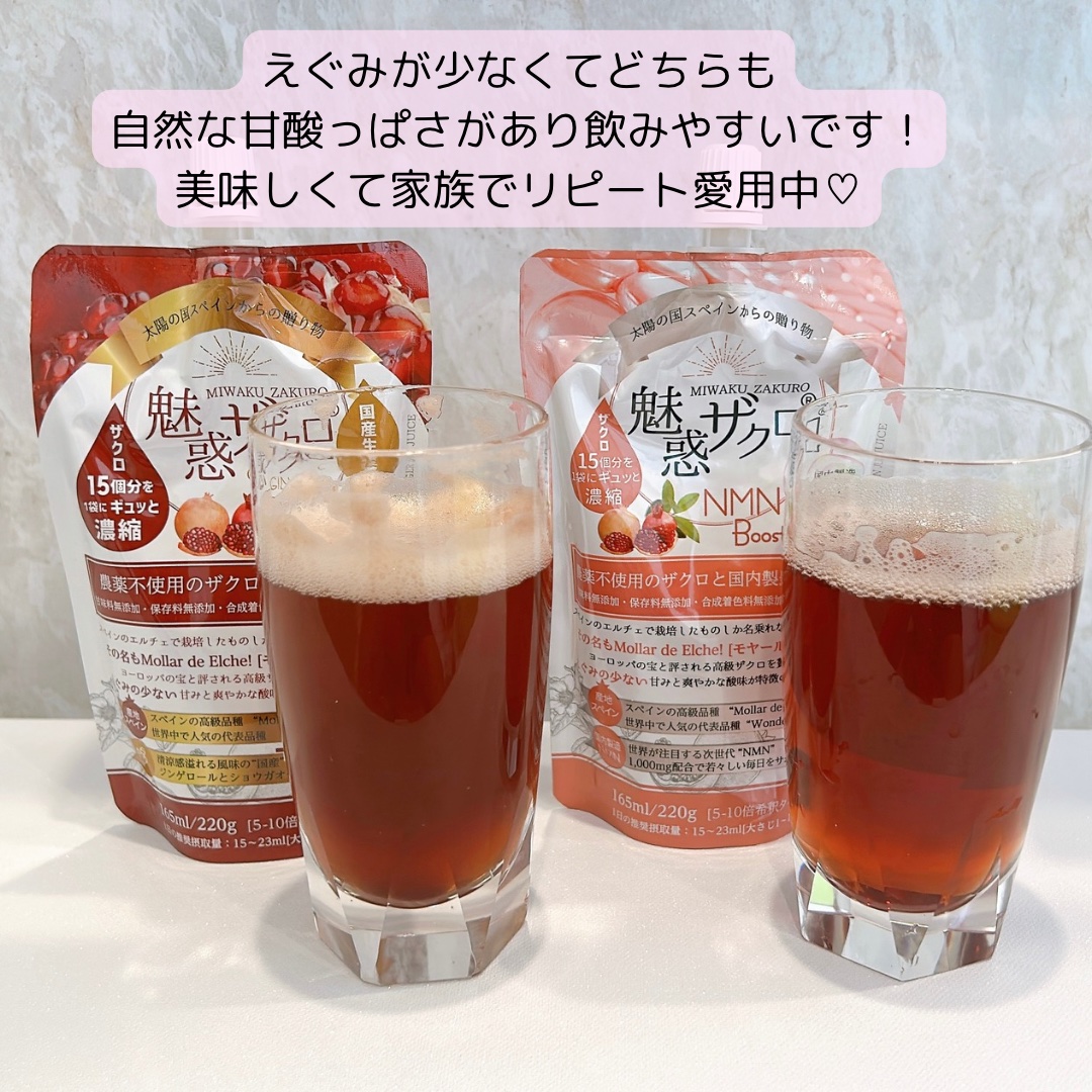 魅惑ザクロNMNブースト/魅惑ザクロ/美容ドリンクを使ったクチコミ（2枚目）
