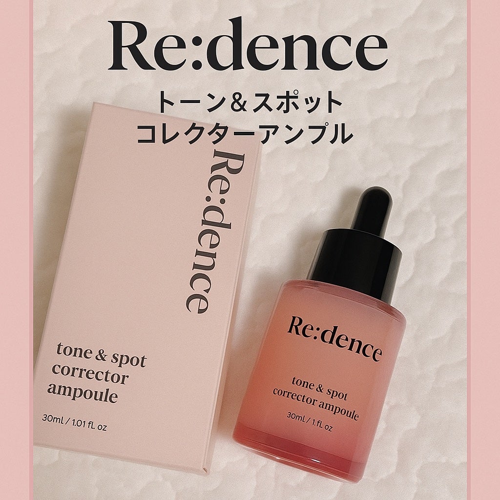 リデンス チェリートーン&スポットコレクターアンプル/redence/美容液を使ったクチコミ(1枚目)