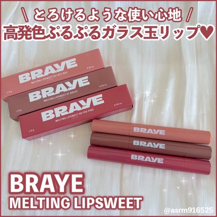 メルティングリップスウィート/BRAYE/口紅を使ったクチコミ(1枚目)