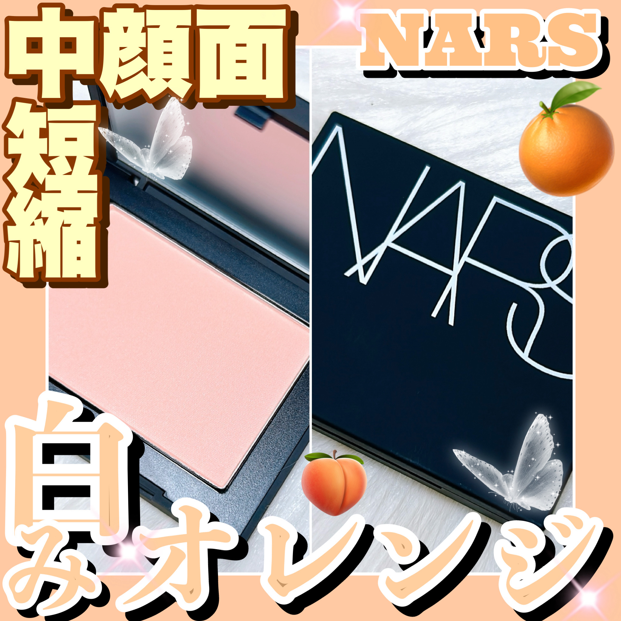 ブラッシュ N/NARS/パウダーチークを使ったクチコミ（1枚目）