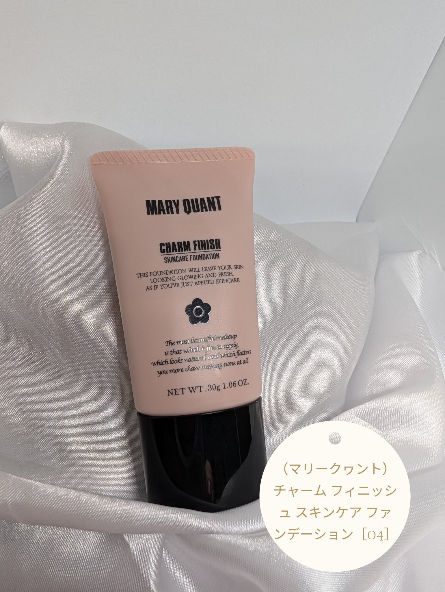 チャーム フィニッシュ /MARY QUANT/クリーム・エマルジョンファンデーションを使ったクチコミ（1枚目）