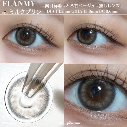 FLANMY 1day/FLANMY/ワンデー(1DAY)カラコンを使ったクチコミ(2枚目)