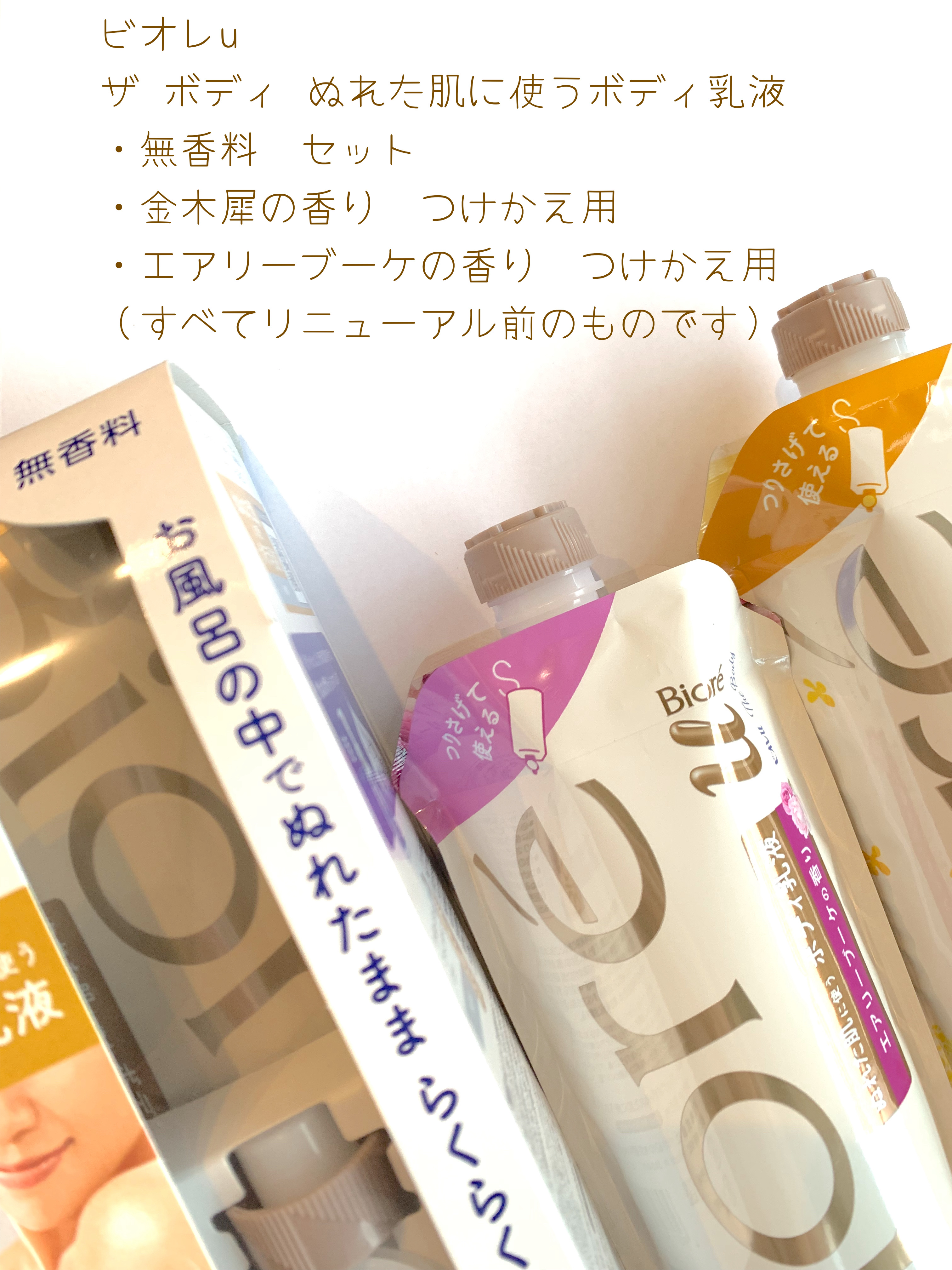 ザ ボディ ぬれた肌に使うボディ乳液 エアリーブーケの香り/ビオレu/ボディミルクを使ったクチコミ（2枚目）