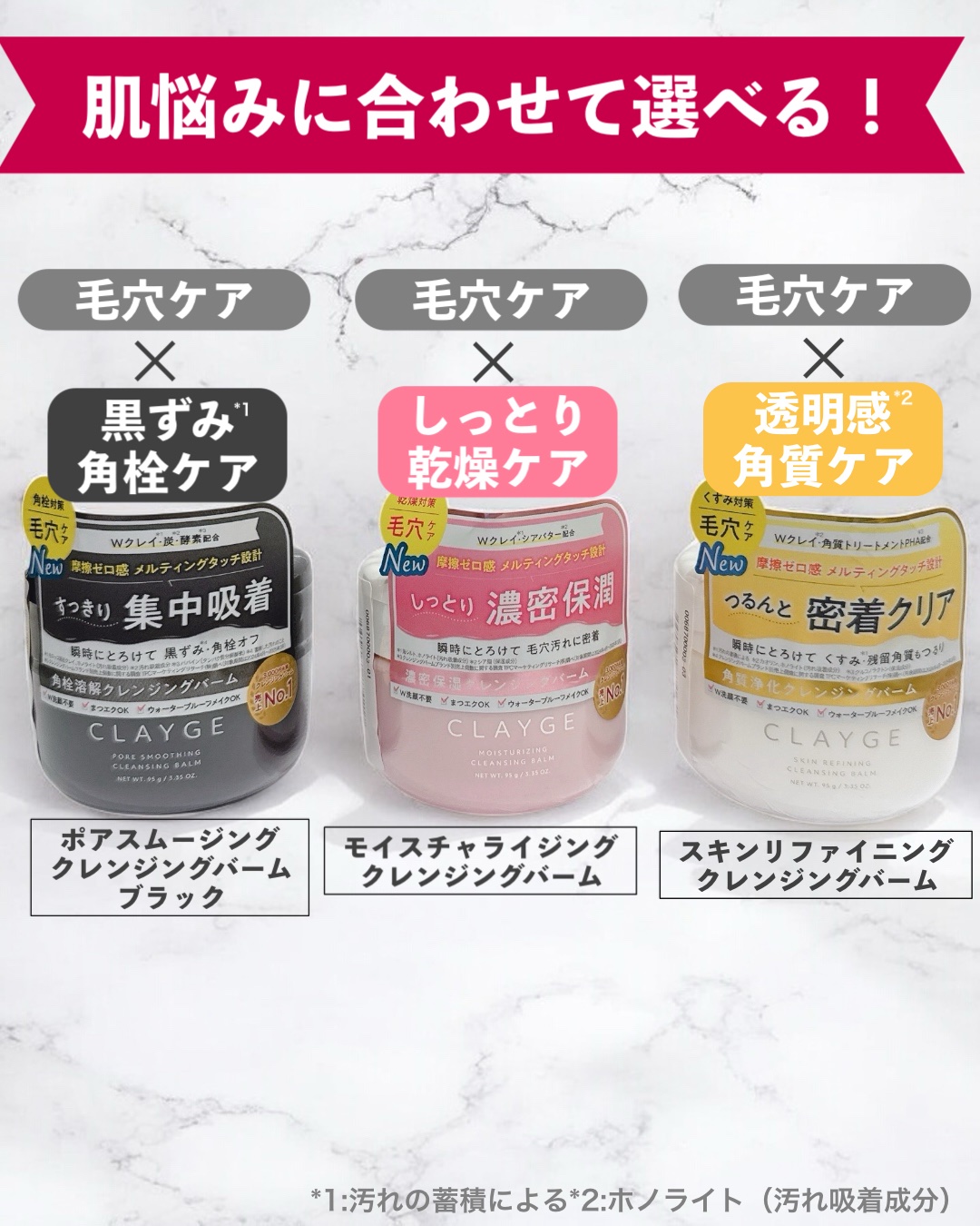 クレージュ モイスチャライジング クレンジングバーム/CLAYGE/クレンジングバームを使ったクチコミ（3枚目）