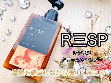レチスパクリームシャンプー/レチスパ/市販シャンプーを使ったクチコミ(1枚目)