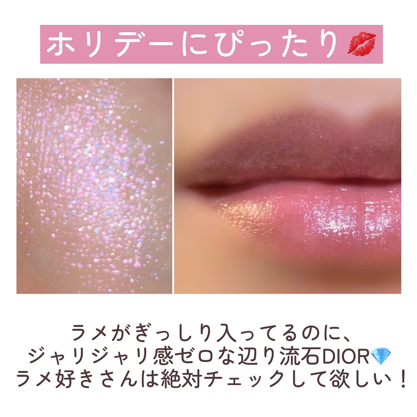 Diorの口紅・グロス・リップライナー・リップケア ルージュ