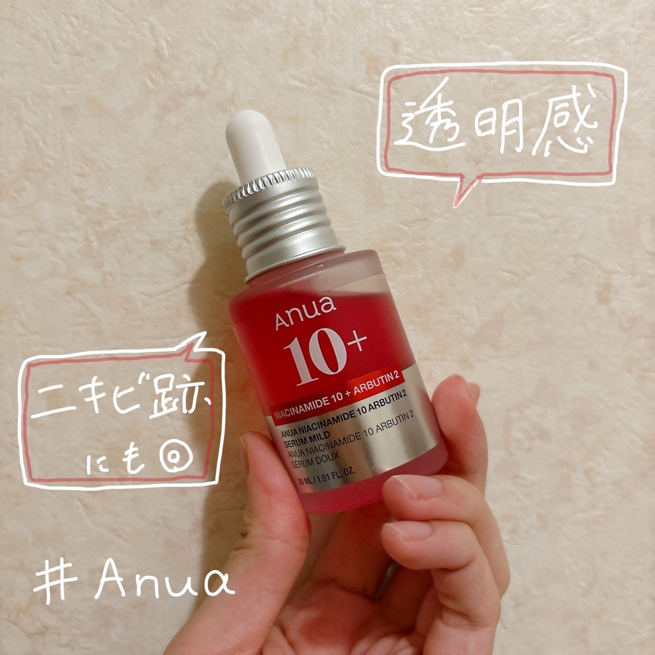 ダークスポットセラム/Anua/美容液を使ったクチコミ(1枚目)