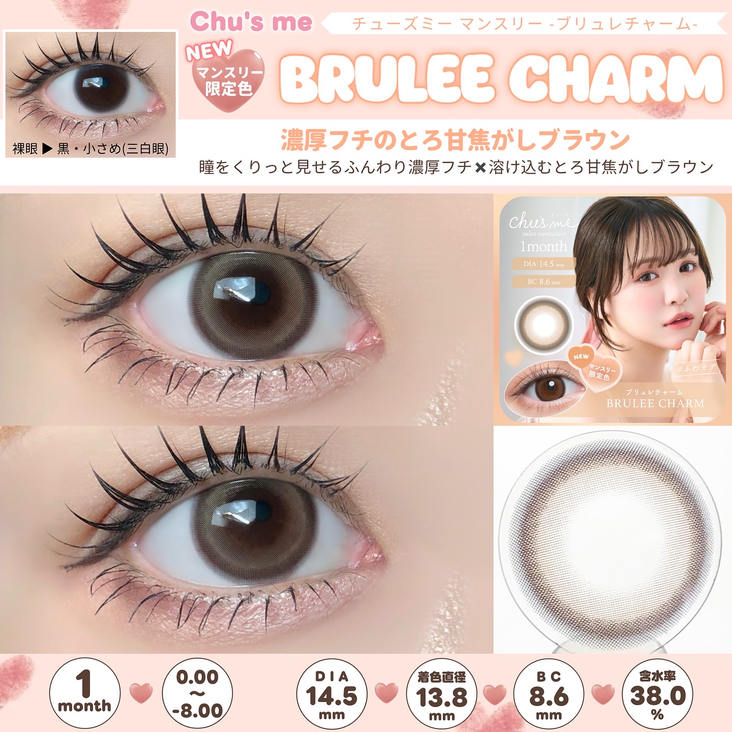 Chu's me monthly/Chu's me/１ヶ月（１MONTH）カラコンを使ったクチコミ（3枚目）