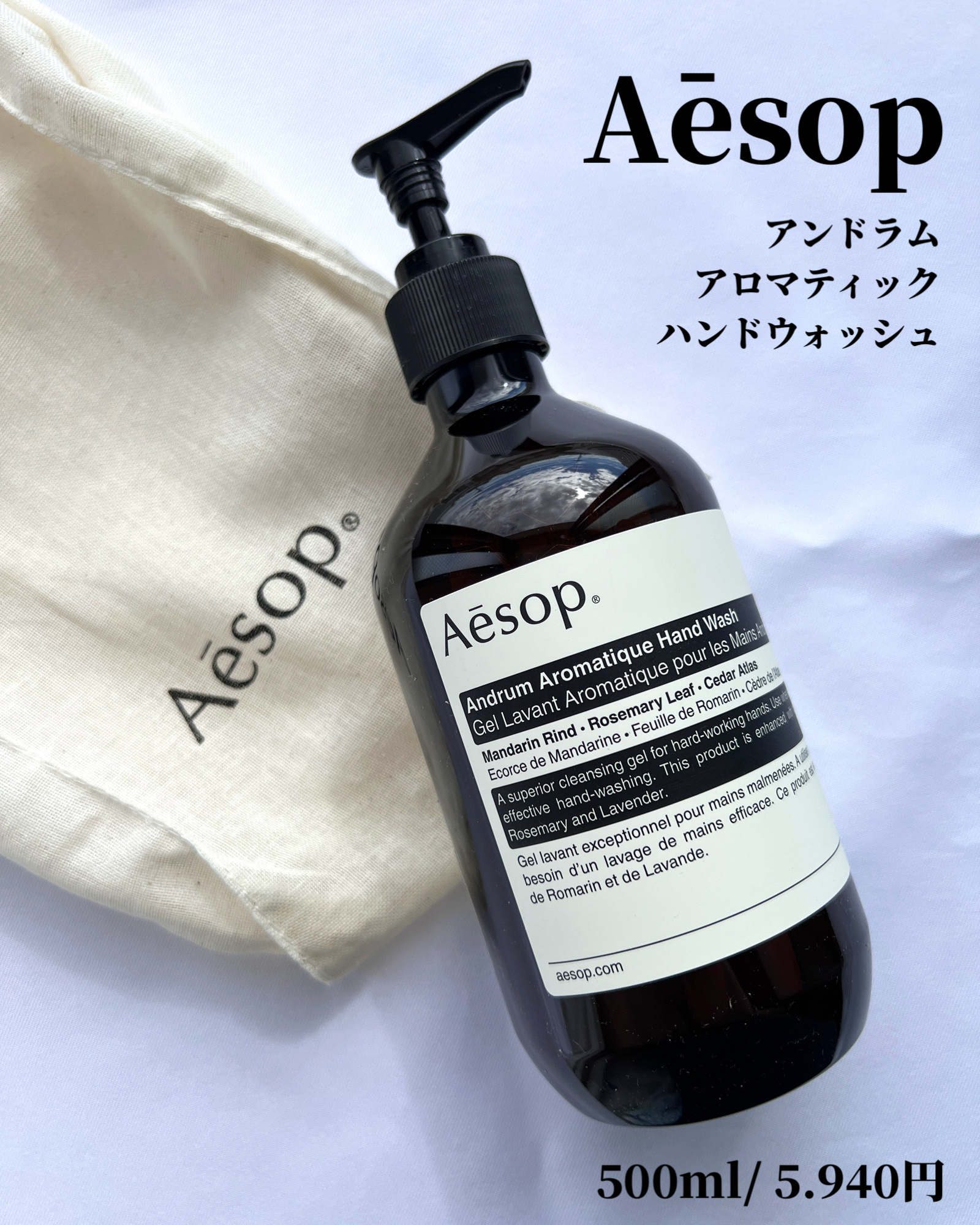 あいうえおさん専用【新品】Aesop アロマティックハンドウォッシュ & ボディ あいうえおさん専用【新品】Aesop アロマティックハンド