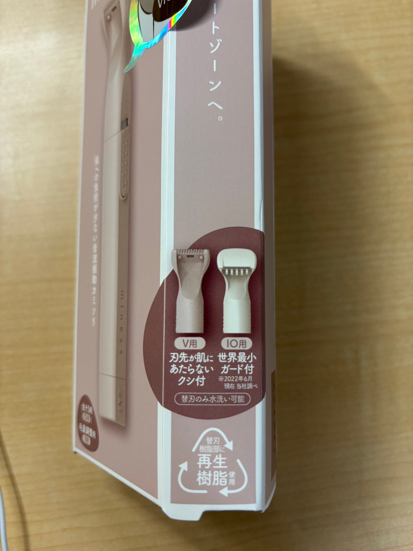 miness VIOデリケートゾーン用カミソリ/貝印/シェーバーを使ったクチコミ(2枚目)