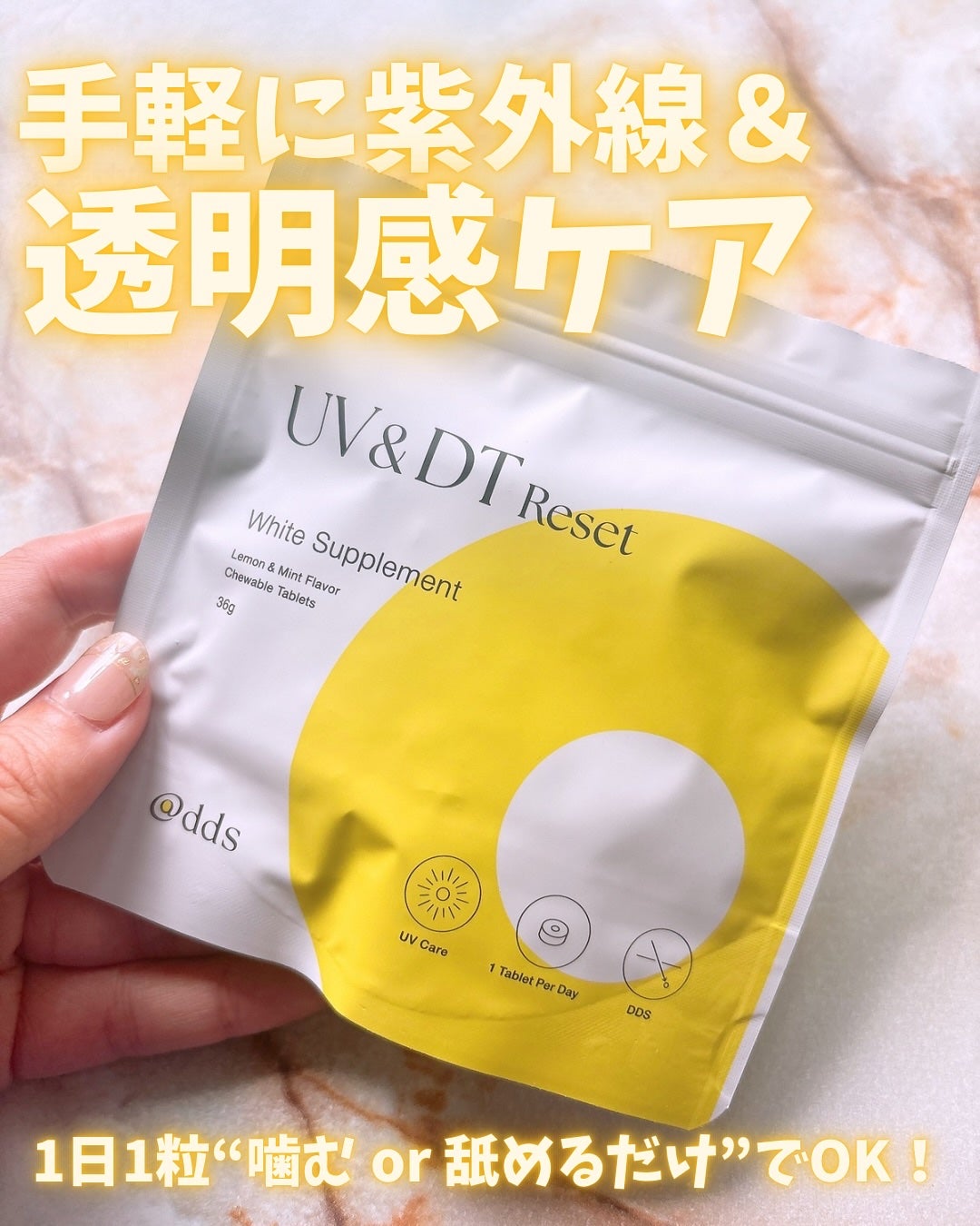れいか on LIPS 「☀️手軽に紫外線&透明感ケア最近のお気に入り💛UV&DTリセッ..」(1枚目)