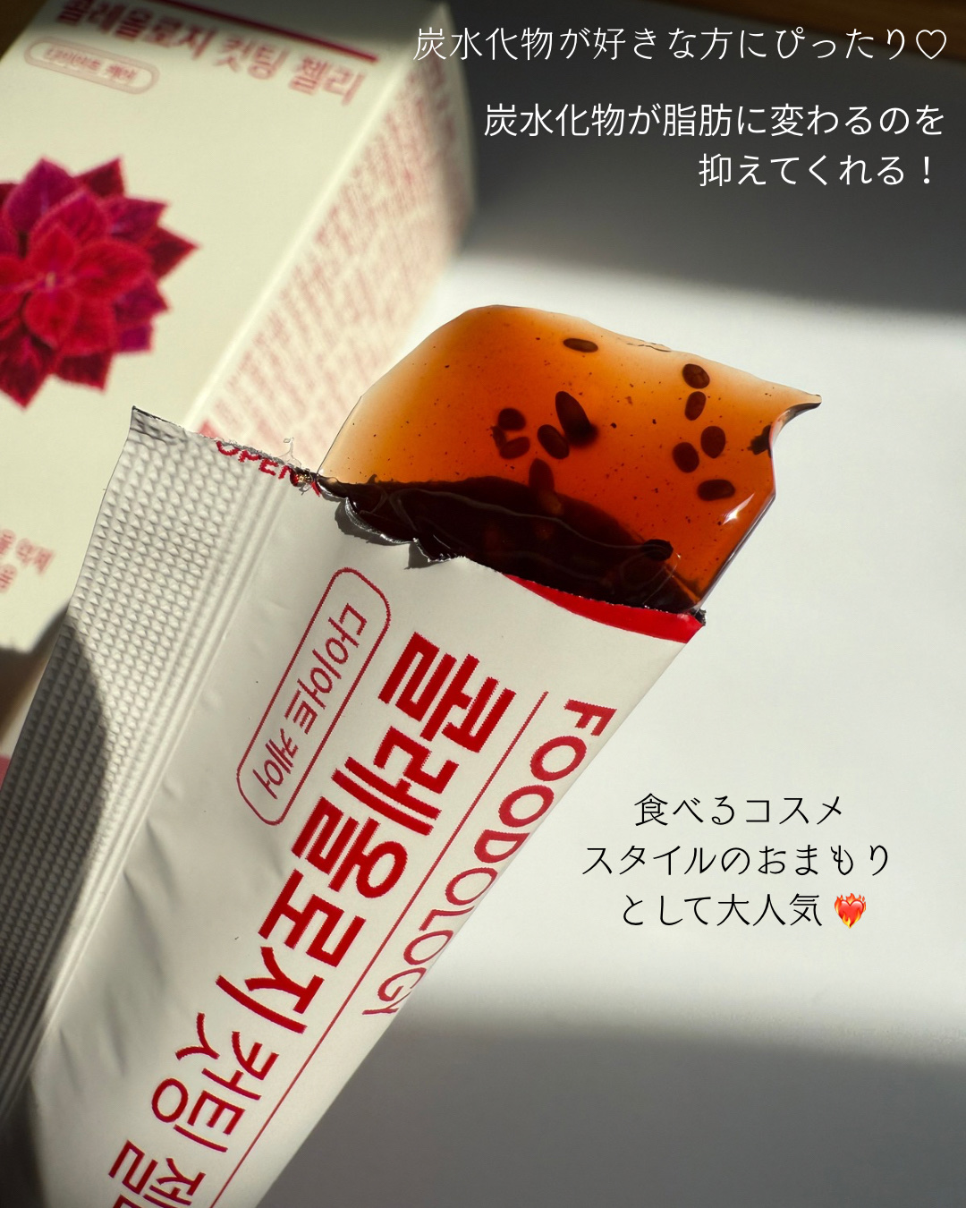 コレオロジーカットゼリー/FOODOLOGY/食品を使ったクチコミ（3枚目）