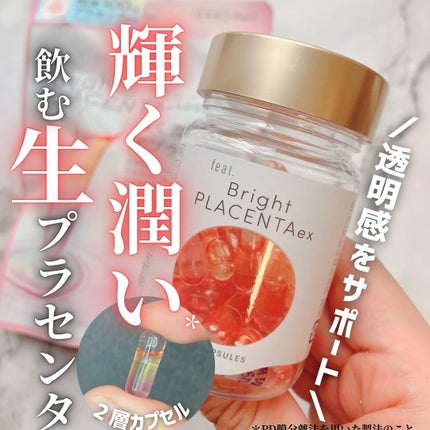 Feat. feat. Bright PLACENTA exosomeのクチコミ「\見た目や吸収にこだわった美容カプセル/
feat. (フィート)
フィート プラセンタ エク.....」(1枚目)