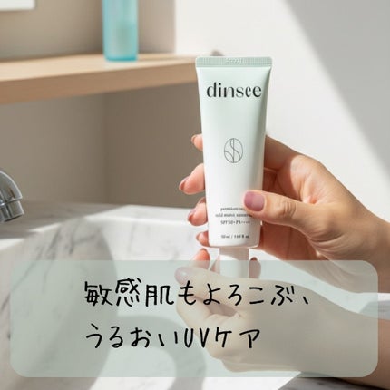 プレミ アムビーガン マイルド日焼け止め SPF50+PA++++/dinsee/日焼け止めクリームを使ったクチコミ(1枚目)