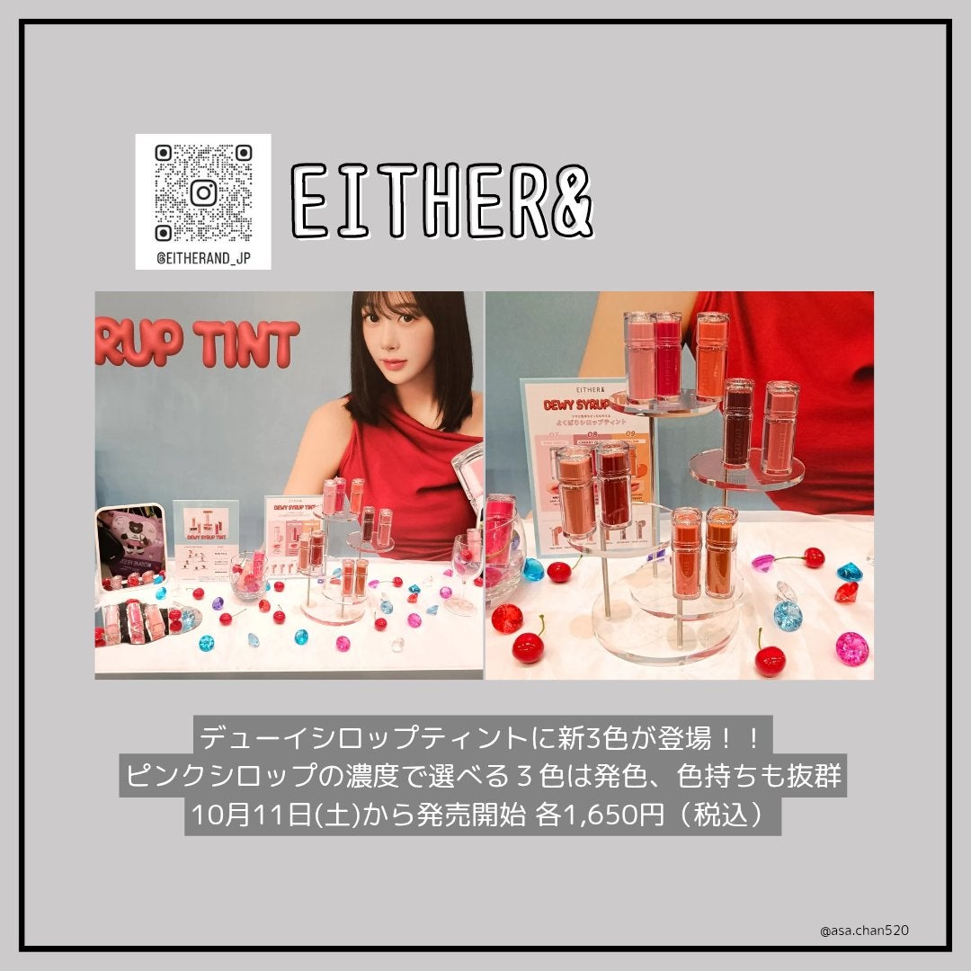 あさちゃん💄🏀フォロバ◎ on LIPS 「ロフトのKコスフェス(プレス・関係者向けの展示会)に参加いたし..」(2枚目)