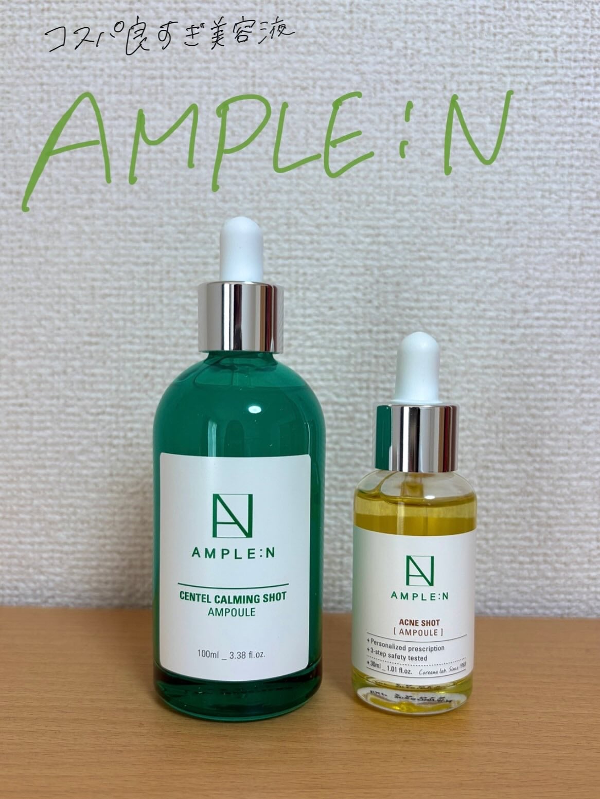 センテルカーミングショットアンプル/AMPLE:N/美容液を使ったクチコミ(1枚目)